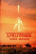 Дотоод хавтасны зургууд
