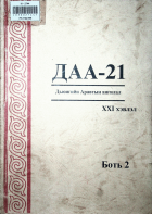 Дотоод хавтасны зургууд