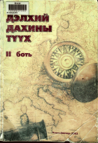 Дотоод хавтасны зургууд