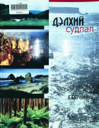 Дотоод хавтасны зургууд