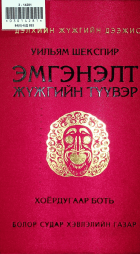 Дотоод хавтасны зургууд