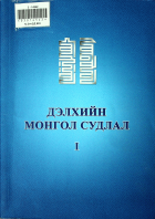 Дотоод хавтасны зургууд