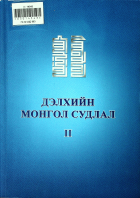 Дотоод хавтасны зургууд