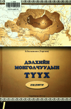 Дотоод хавтасны зургууд