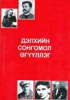 Дотоод хавтасны зургууд