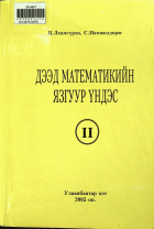 Дотоод хавтасны зургууд