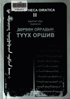 Дотоод хавтасны зургууд