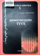 Дотоод хавтасны зургууд