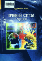 Дотоод хавтасны зургууд