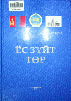 Дотоод хавтасны зургууд