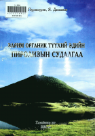 Дотоод хавтасны зургууд