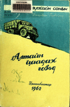 Дотоод хавтасны зургууд