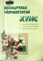 Дотоод хавтасны зургууд