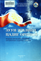 Дотоод хавтасны зургууд