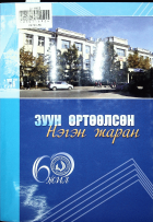 Дотоод хавтасны зургууд