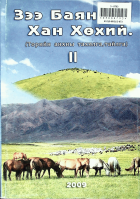 Дотоод хавтасны зургууд