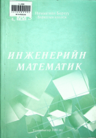 Дотоод хавтасны зургууд