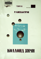 Дотоод хавтасны зургууд