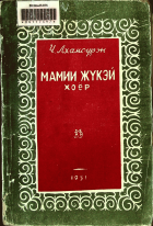 Дотоод хавтасны зургууд