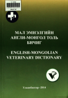 Дотоод хавтасны зургууд