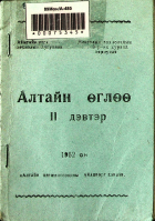 Дотоод хавтасны зургууд
