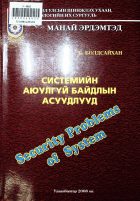Дотоод хавтасны зургууд