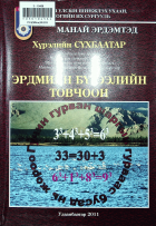 Дотоод хавтасны зургууд