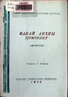 Дотоод хавтасны зургууд