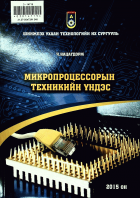 Дотоод хавтасны зургууд