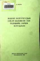 Дотоод хавтасны зургууд