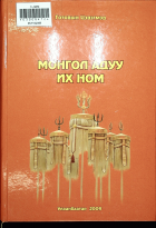 Дотоод хавтасны зургууд