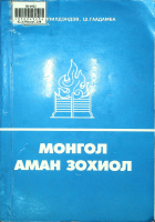 Дотоод хавтасны зургууд