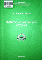 Дотоод хавтасны зургууд