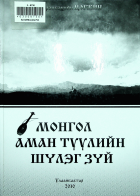 Дотоод хавтасны зургууд