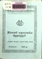 Дотоод хавтасны зургууд