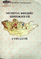 Дотоод хавтасны зургууд
