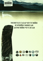 Дотоод хавтасны зургууд