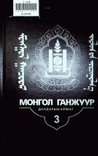 Дотоод хавтасны зургууд