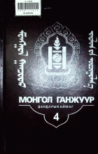 Дотоод хавтасны зургууд