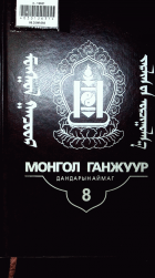 Дотоод хавтасны зургууд
