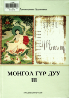 Дотоод хавтасны зургууд