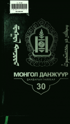 Дотоод хавтасны зургууд