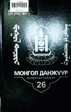 Дотоод хавтасны зургууд