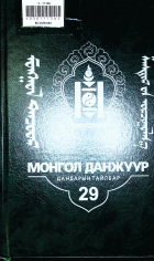 Дотоод хавтасны зургууд