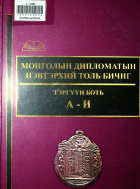 Дотоод хавтасны зургууд