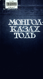 Дотоод хавтасны зургууд