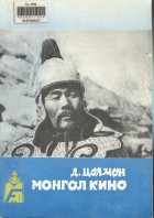Дотоод хавтасны зургууд