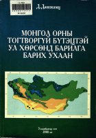 Дотоод хавтасны зургууд