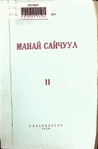 Дотоод хавтасны зургууд