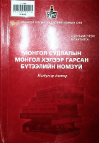 Дотоод хавтасны зургууд